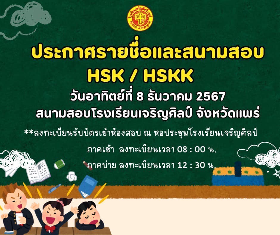 การทดสอบการอ่านออกเขียนได้